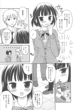 Page 49 of Rensou Otome
