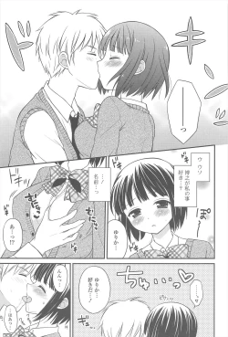 Page 51 of Rensou Otome
