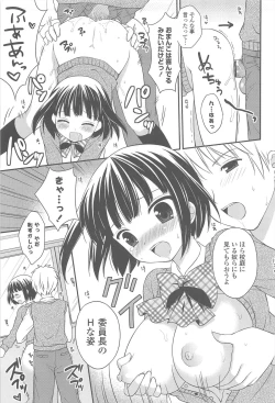 Page 55 of Rensou Otome