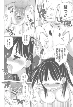 Page 76 of Rensou Otome