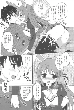 Page 83 of Rensou Otome