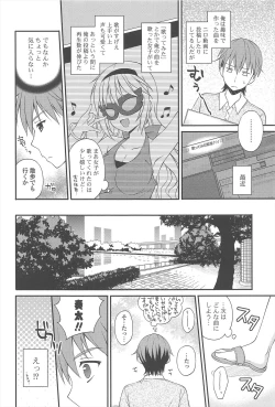 Page 8 of Rensou Otome