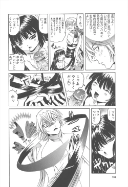 Page 131 of Hokenshitsu de no Kiken na Shoujo no Okashikata