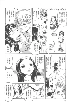 Page 13 of Hokenshitsu de no Kiken na Shoujo no Okashikata