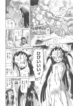 Page 193 of Hokenshitsu de no Kiken na Shoujo no Okashikata