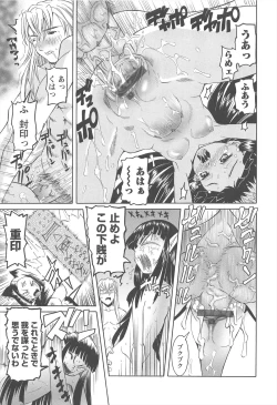 Page 198 of Hokenshitsu de no Kiken na Shoujo no Okashikata