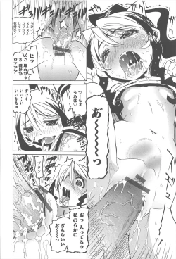 Page 23 of Hokenshitsu de no Kiken na Shoujo no Okashikata