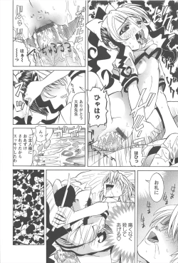 Page 25 of Hokenshitsu de no Kiken na Shoujo no Okashikata