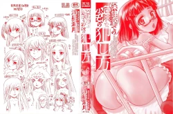 Page 2 of Hokenshitsu de no Kiken na Shoujo no Okashikata