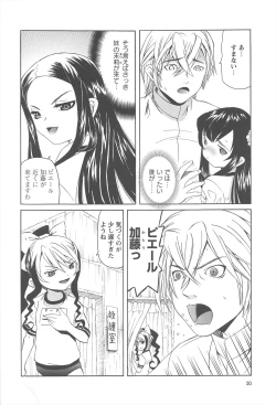 Page 47 of Hokenshitsu de no Kiken na Shoujo no Okashikata