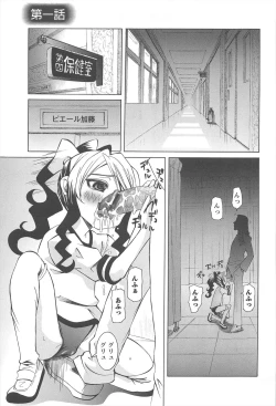 Page 6 of Hokenshitsu de no Kiken na Shoujo no Okashikata