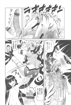 Page 73 of Hokenshitsu de no Kiken na Shoujo no Okashikata