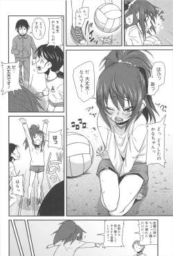 Page 110 of Vanilla Essence