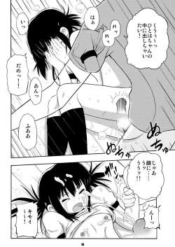 Page 15 of Mitsumodae