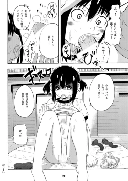 Page 19 of Mitsumodae