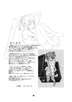 Page 44 of Mitsumodae