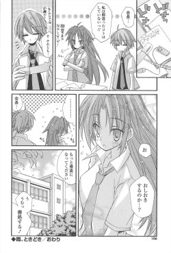 Page 104 of Strawberry Pink