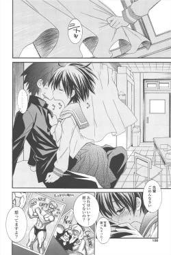 Page 148 of Strawberry Pink