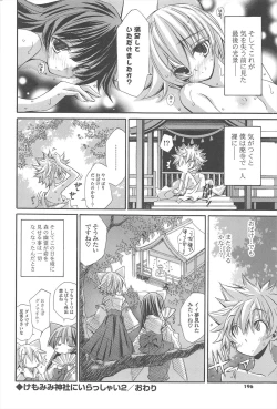 Page 194 of Strawberry Pink