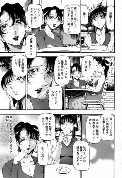 Page 137 of ANGEL Club 2006-01