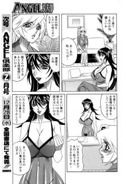 Page 248 of ANGEL Club 2006-01