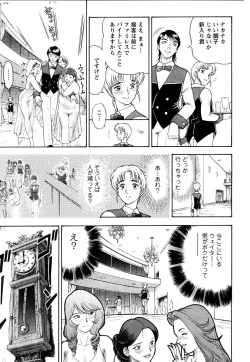 Page 387 of ANGEL Club 2006-01