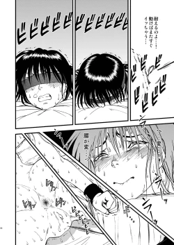 Page 14 of Ura Kuri Hiroi 4