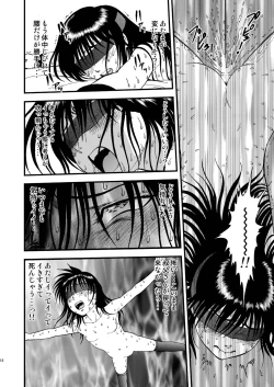 Page 18 of Ura Kuri Hiroi 4