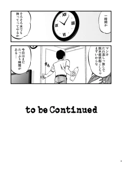 Page 31 of Ura Kuri Hiroi 4