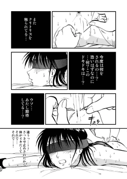 Page 5 of Ura Kuri Hiroi 4
