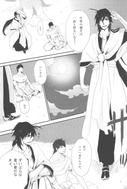 Page 20 of Sairokubon