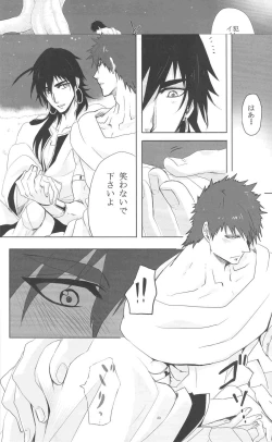 Page 22 of Sairokubon