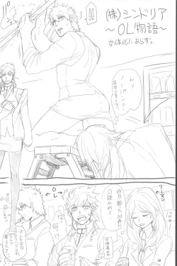 Page 33 of Sairokubon