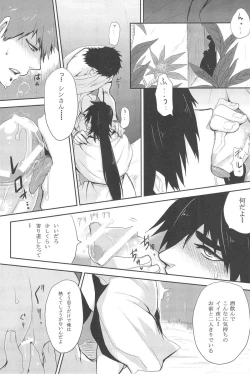 Page 36 of Sairokubon