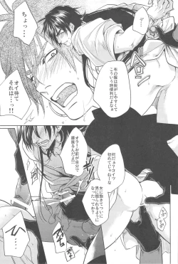 Page 17 of Secret Kingdom