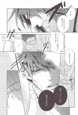 Page 24 of I love Masrur, Ai masu