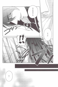 Page 25 of I love Masrur, Ai masu