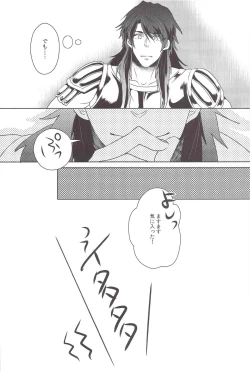 Page 27 of I love Masrur, Ai masu