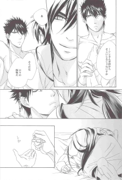 Page 8 of I love Masrur, Ai masu