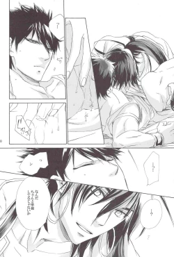 Page 9 of I love Masrur, Ai masu