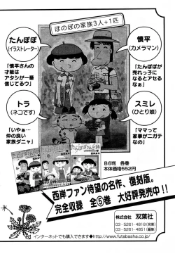 Page 192 of Sweets Amai Kajitsu 1