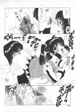 Page 101 of Mata Icchau - Coming Again