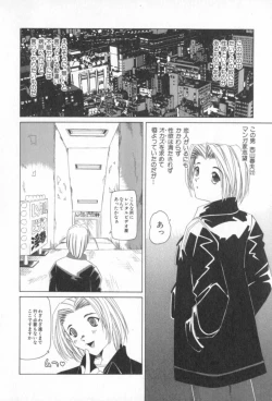 Page 147 of Mata Icchau - Coming Again