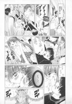 Page 18 of Mata Icchau - Coming Again