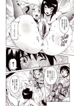 Page 114 of Seiransou