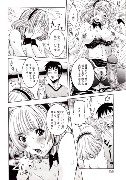 Page 156 of Seiransou