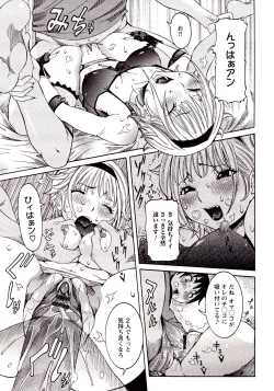 Page 81 of Seiransou