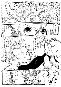 Page 84 of GAME GIRL GRAFFITI