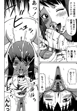 Page 114 of Natsu Taiken Monogatari