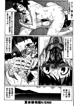 Page 182 of Natsu Taiken Monogatari